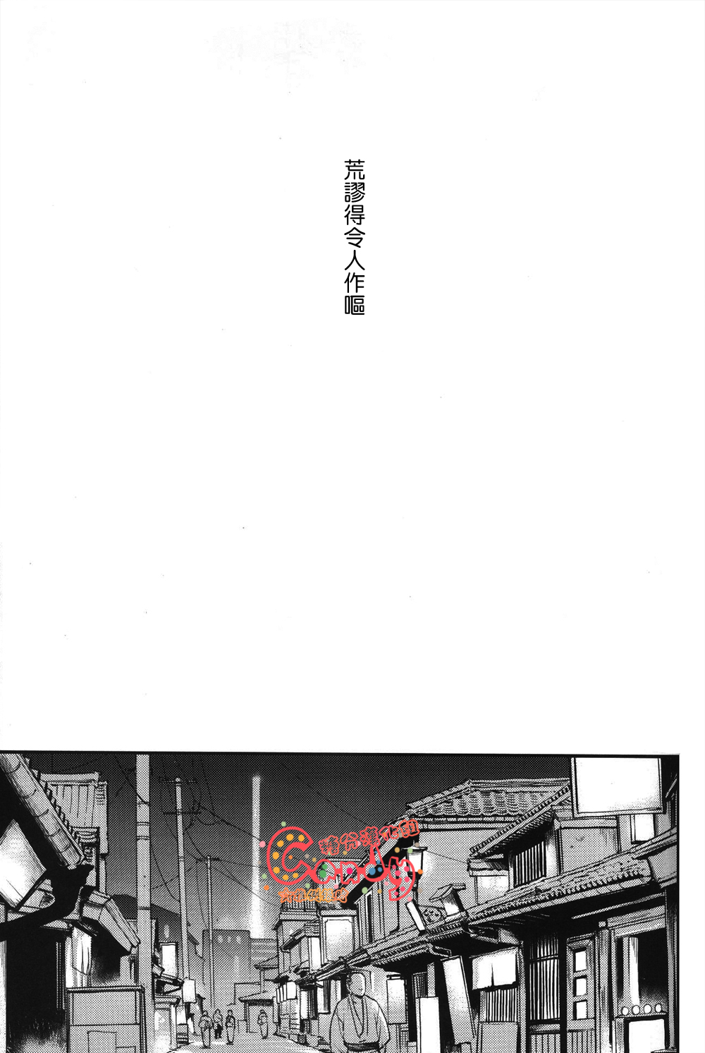 (C83) [3745HOUSE (MIkami Takeru)] I’m here saying nothing (Gintama) [Chinese] (C83) [3745HOUSE (ミカミタケル)] I’m here saying nothing (銀魂) [中文翻譯]