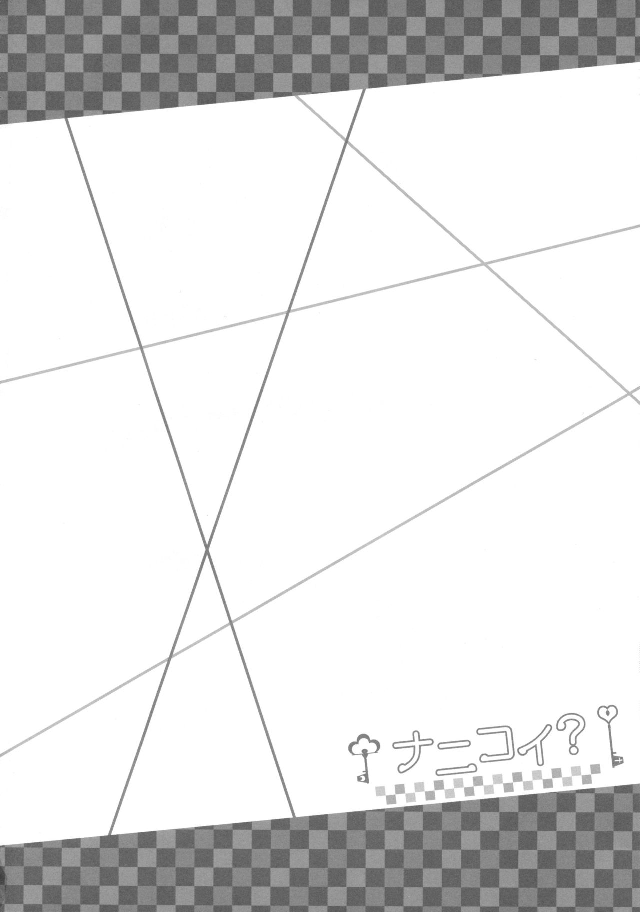 (C85) [Fujiya (Nectar)] Nanikoi? (Nisekoi) (C85) [ふじ家 (ねくたー)] ナニコイ？ (ニセコイ)