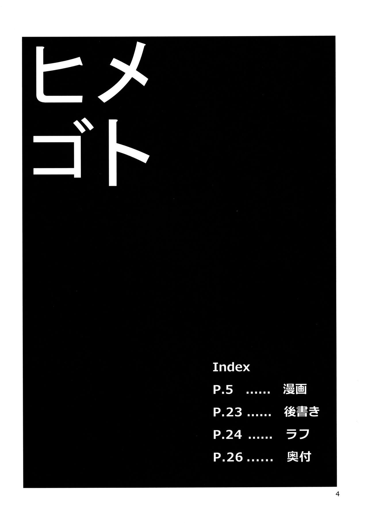 [Mochi-ya (Karochii)] Himegoto Gaiden Ichi (Touhou Project) [Chinese] [JL&EvSh基友翻譯] [Digital] [餅屋 (かろちー)] ヒメゴト外伝壱 (東方Project) [中文翻譯] [DL版]