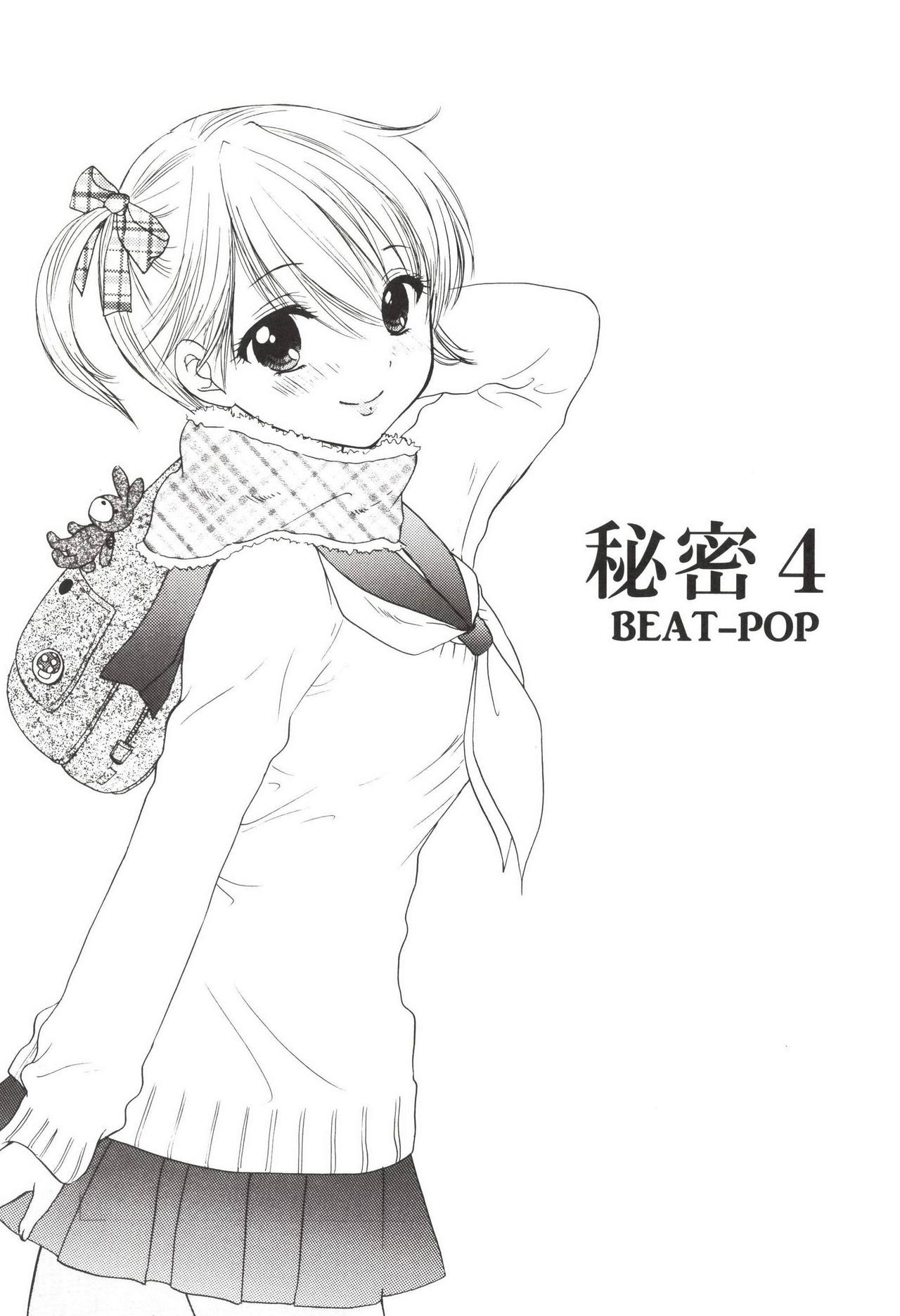 [BEAT-POP (Ozaki Miray)] Himitsu 4 [Digital] [BEAT-POP (尾崎未来)] 秘密 4 [DL版]