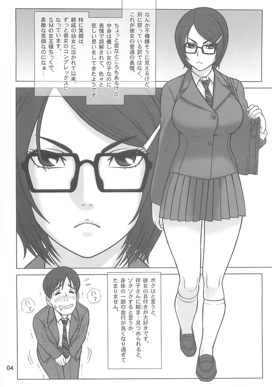 (C85) [Kaiten Sommelier (13.)] 31 Kaiten Shouko-san no Onaho Sengen!! (C85) [回転ソムリエ (13.)] 31回転 祥子さんのオナホ ♥ 宣言!!