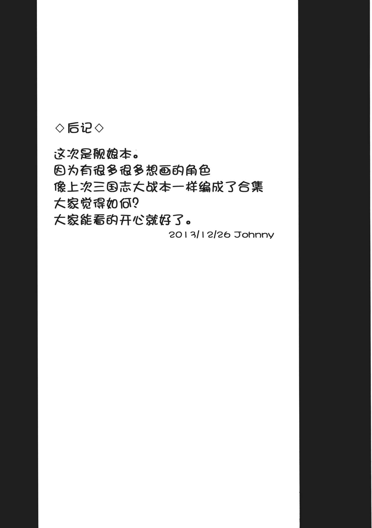(C85) [Avion Village (Johnny)] the Dark Blue Moon (Kantai Collection -KanColle-) [Chinese] [HGD MangaBase汉化] (C85) [アビオン村 (ジョニー)] the Dark Blue Moon (艦隊これくしょん-艦これ-) [中文翻譯]