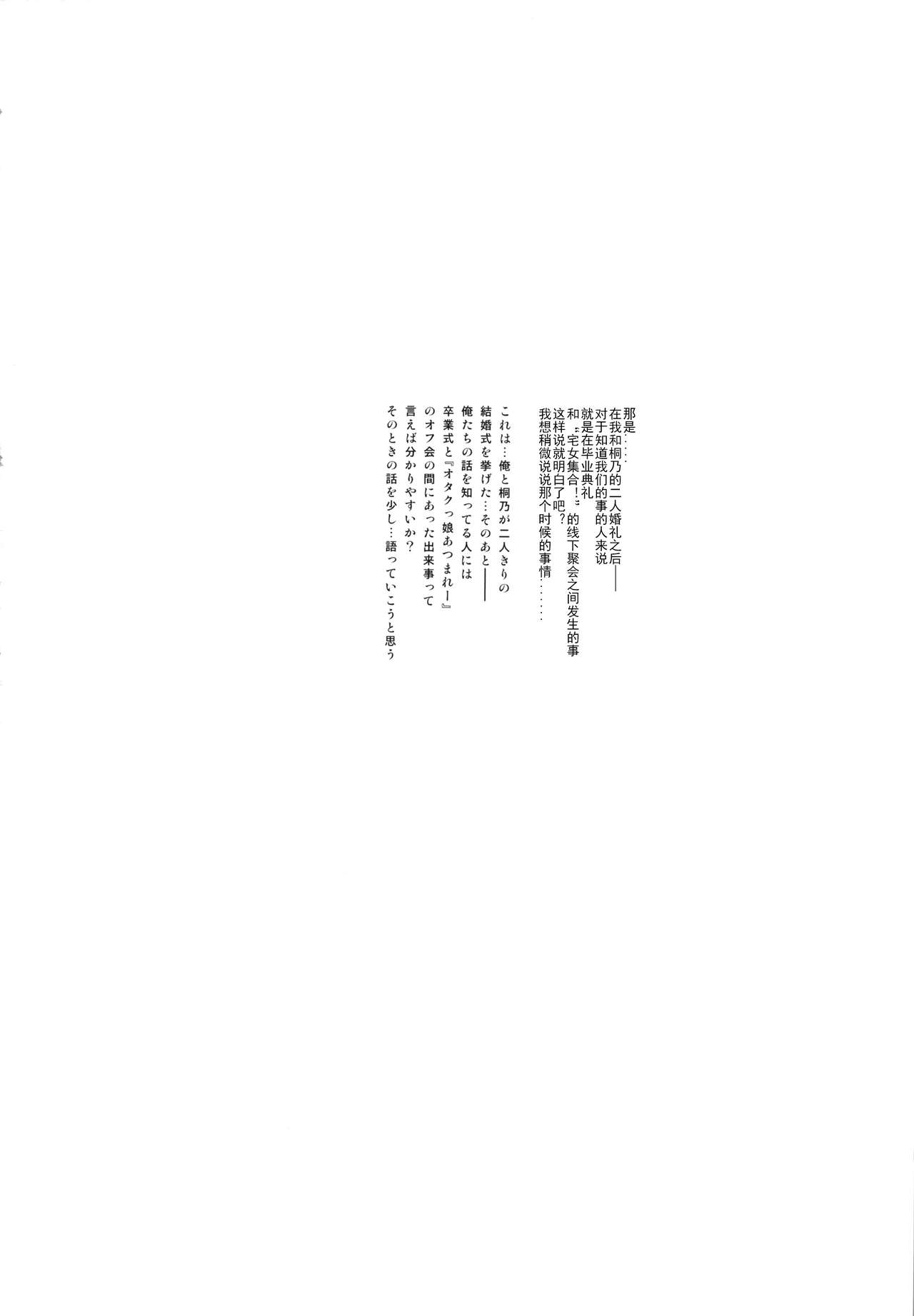 (C85) [†NIL† (Fujibayashi Haru)] Hoshikuzu Namida 2 (Ore no Imouto ga Konna ni Kawaii Wake ga Nai) [Chinese] [HGD MangaBase汉化] (C85) [†NIL† (フジバヤシ春)] 星くず☆ナミダ2 (俺の妹がこんなに可愛いわけがない) [中文翻譯]