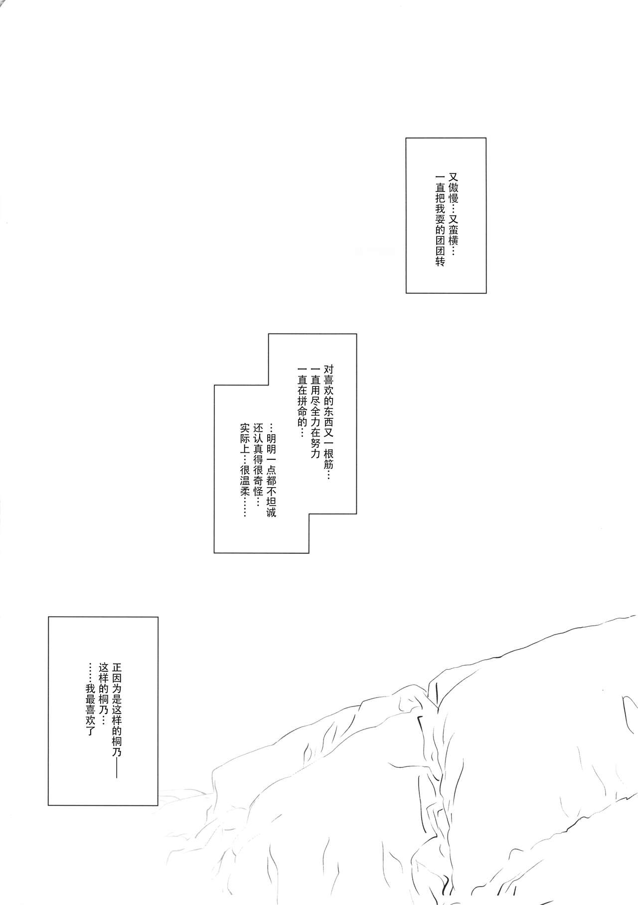 (C85) [†NIL† (Fujibayashi Haru)] Hoshikuzu Namida 2 (Ore no Imouto ga Konna ni Kawaii Wake ga Nai) [Chinese] [HGD MangaBase汉化] (C85) [†NIL† (フジバヤシ春)] 星くず☆ナミダ2 (俺の妹がこんなに可愛いわけがない) [中文翻譯]