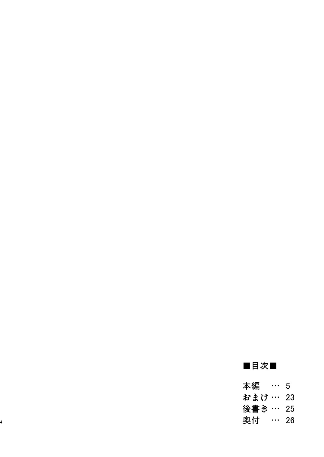 [Dschinghis Khan no Tamanegi wa Ore no Yome (Taniguchi-san)] KawaColle ~Shimakaze Hen~ (Kantai Collection -KanColle-) [Chinese] [HGD MangaBase汉化] [Digital] [ジンギスカンの玉葱は俺の嫁 (谷口さん)] 皮コレ～島風編～ (艦隊これくしょん -艦これ-) [中文翻譯] [DL版]