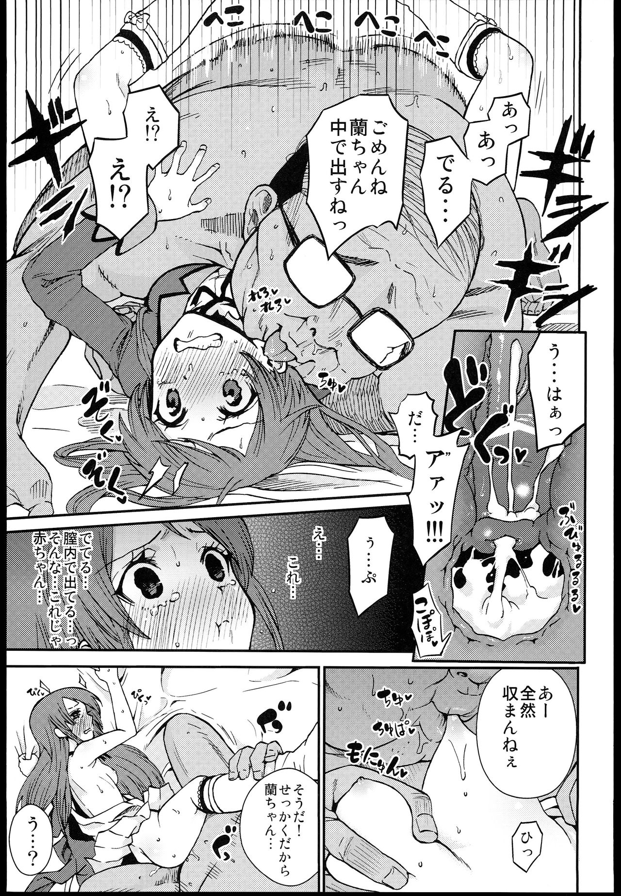 (C84) [Nobita Graph (Ishigana)] Shibuki Ran o Top Idol ni! (Aikatsu!) (C84) [ノビタグラフ (いしがな)] 紫吹蘭をトップアイドルに! (アイカツ!)