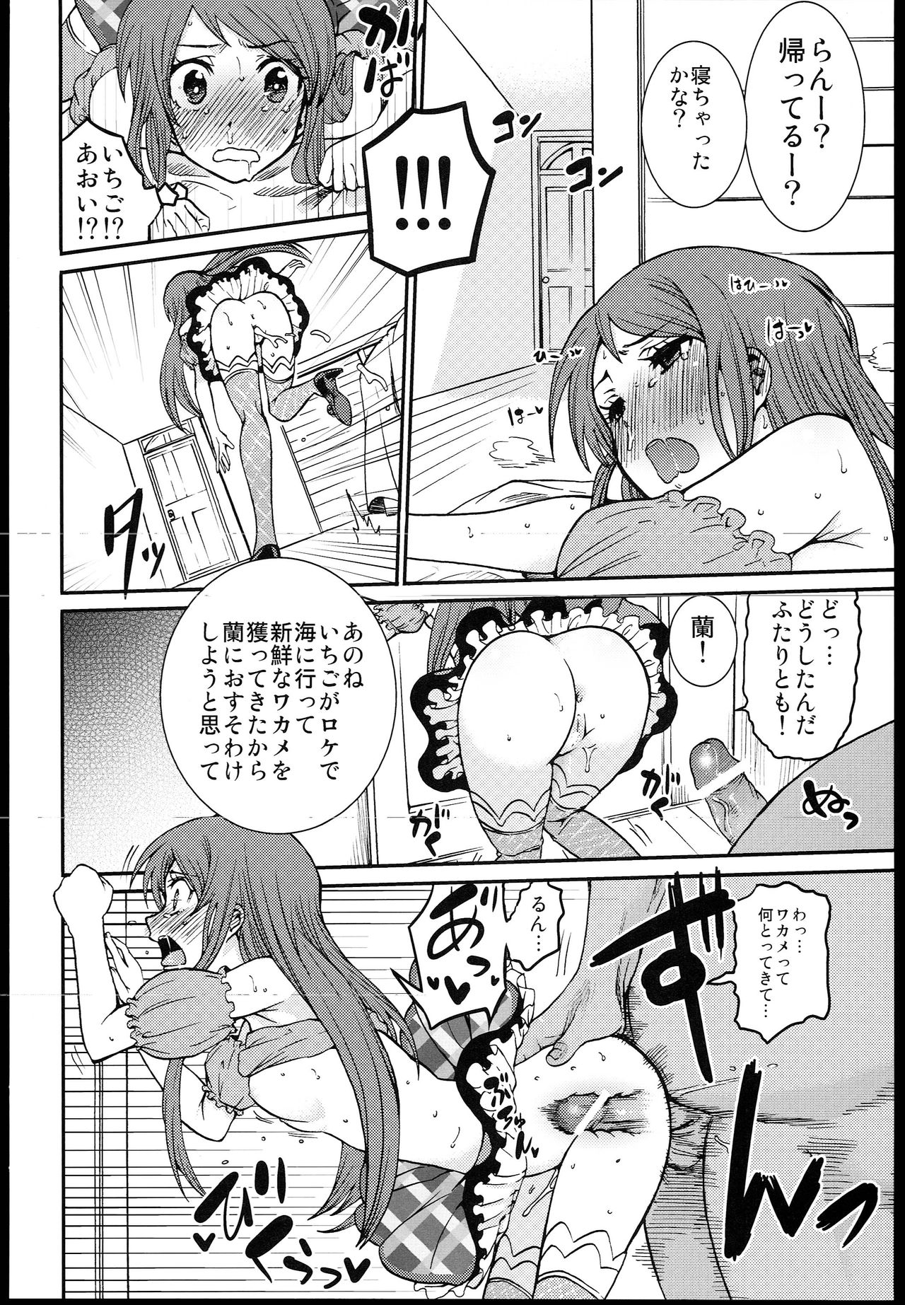 (C84) [Nobita Graph (Ishigana)] Shibuki Ran o Top Idol ni! (Aikatsu!) (C84) [ノビタグラフ (いしがな)] 紫吹蘭をトップアイドルに! (アイカツ!)