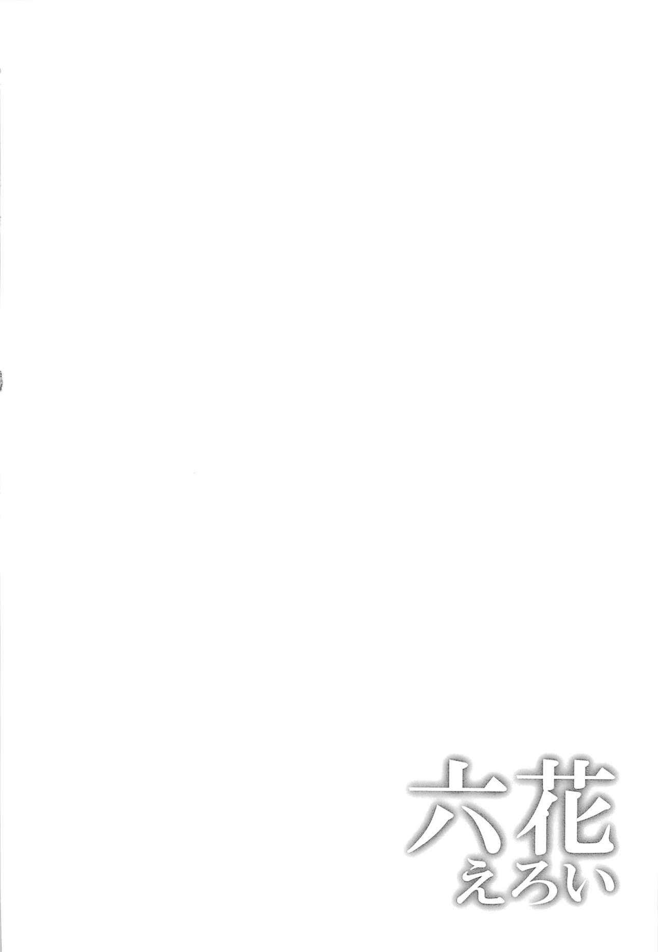 (C85) [Chronicle (Fukunaga Yukito)] Rikka Eroi (Dokidoki! Precure) [Chinese] (C85) [くろにくる (福永ゆきと)] 六花えろい (ドキドキ! プリキュア) [中文翻譯]