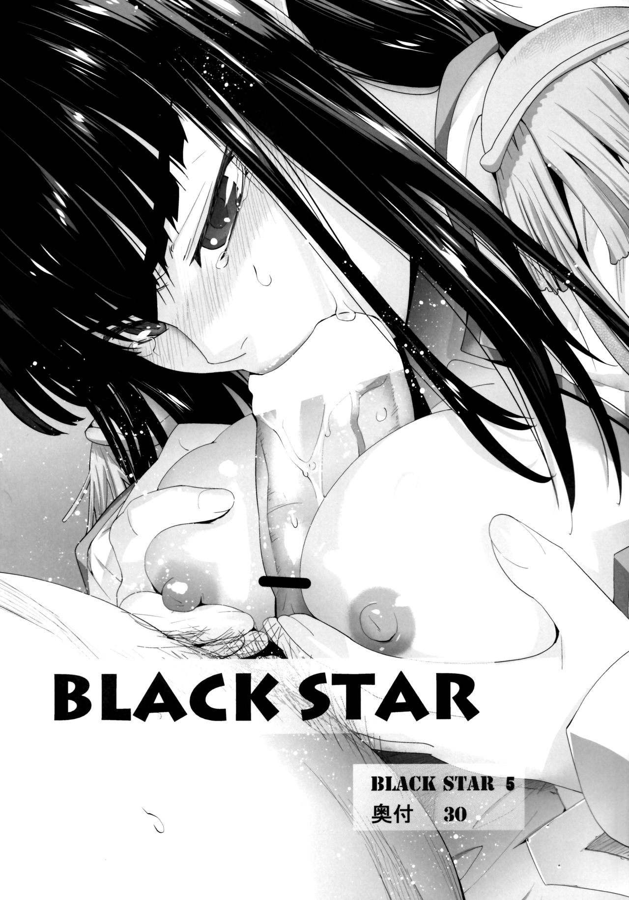 (SC62) [Kouchaya (Ootsuka Kotora)] BLACK STAR (Kill la Kill) [Chinese] [脸肿汉化组] (サンクリ62) [紅茶屋 (大塚子虎)] BLACK STAR (キルラキル) [中文翻譯]