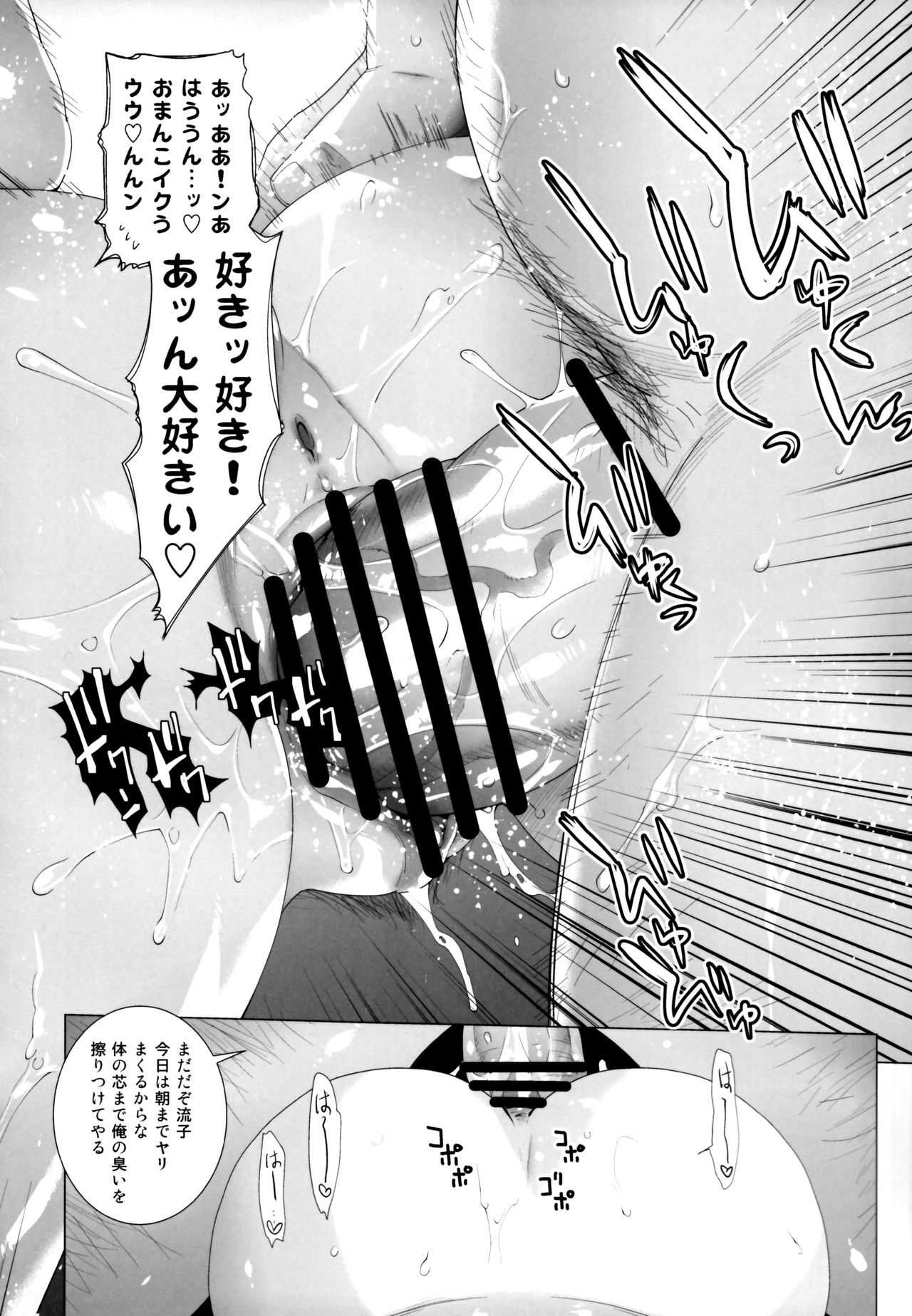 (SC62) [Kouchaya (Ootsuka Kotora)] BLACK STAR (Kill la Kill) (サンクリ62) [紅茶屋 (大塚子虎)] BLACK STAR (キルラキル)