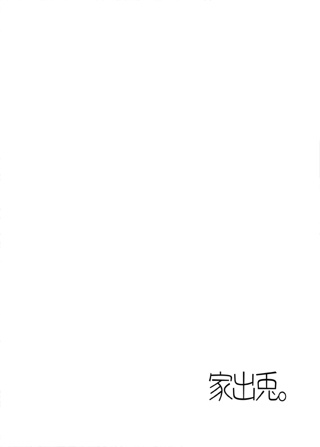 [Crea-Holic (Toshihiro)] Iede Usagi. (Touhou Project) [Chinese] [HGD MangaBase汉化组] [Digital] [Crea-Holic (トシヒロ)] 家出兎。 (東方Project) [中文翻譯] [DL版]