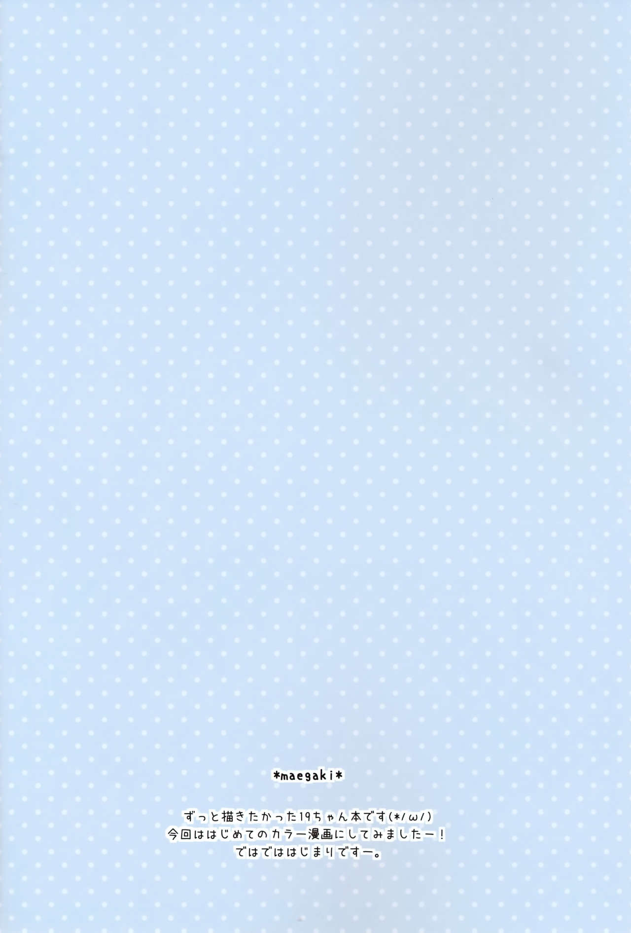 (SC62) [Watakubi (Sasai Saji)] Iku, Teitoku no Gohoubi Hoshii none (Kantai Collection) [Chinese]【CE家族社】 (サンクリ62) [わたくび (笹井さじ)] イク、提督のごほうび欲しいのね (艦隊これくしょん-艦これ-) [中文翻譯]