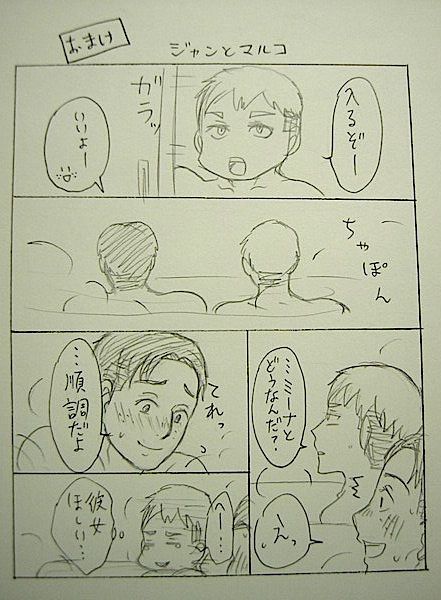 [Kiiro] Bathroom Advance (Shingeki no Kyojin) [投稿] バスルームに進撃 (進撃の巨人)
