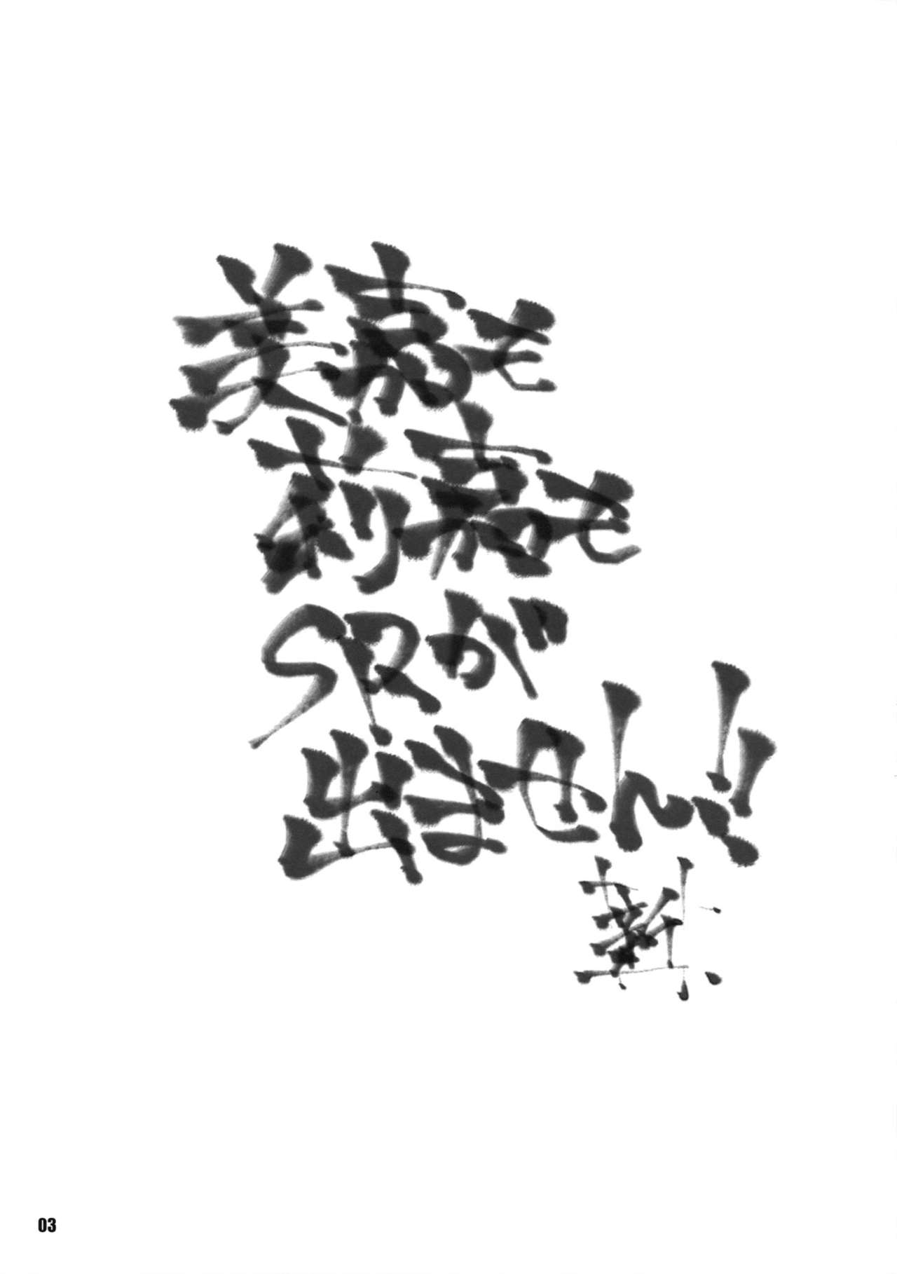 (iDOL SURVIVAL3) [Maruarai (Arai Kazuki)] Anoko ga Hoshii!! (THE IDOLM@STER CINDERELLA GIRLS) [Chinese] [清純突破漢化] (iDOL SURVIVAL3) [まるあらい (新井和崎)] あの子が欲しい!! (アイドルマスター シンデレラガールズ) [中文翻譯]