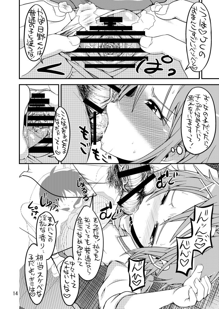 [GOD Ryokutya (Bu-chan)] Uchi de Nuitoki! (Smile Precure!) [Digital] [GOD緑茶 (ぶーちゃん)] うちでぬいとき! (スマイルプリキュア!) [DL版]