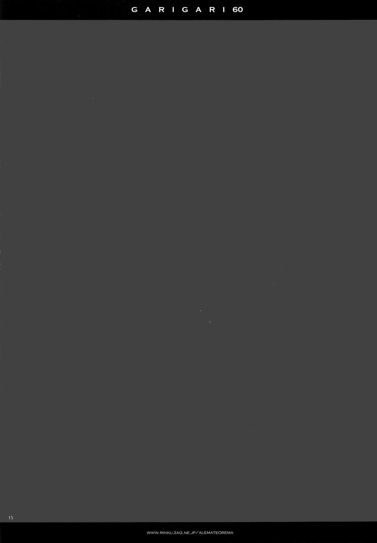 (CT23) [Alemateorema (Kobayashi Youkoh)] GARIGARI 60 (Kantai Collection -KanColle-) [Chinese] [无毒汉化组] (コミトレ23) [アレマテオレマ (小林由高)] GARIGARI 60 (艦隊これくしょん -艦これ-) [中文翻譯]