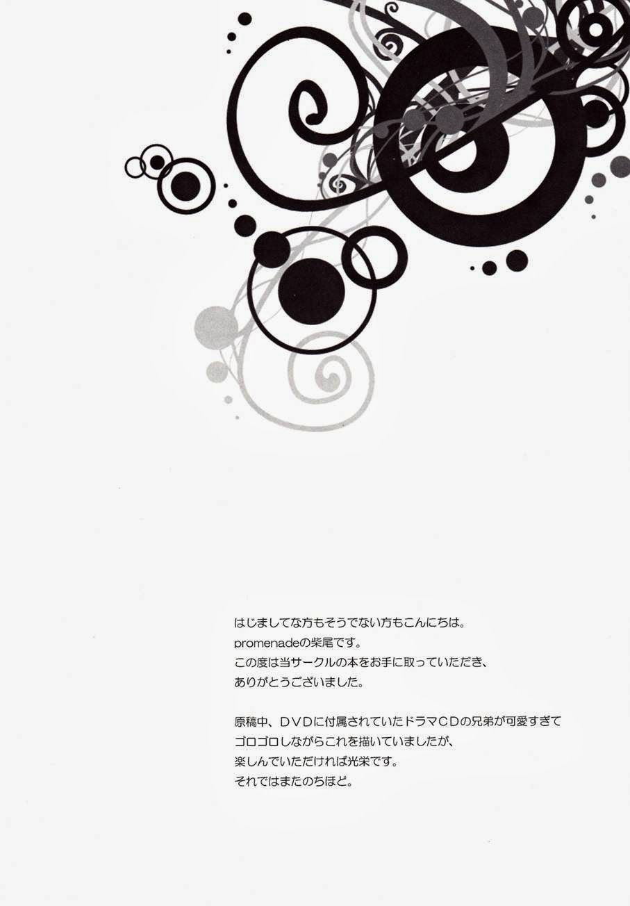 (CCTokyo127) [PROMENADE (Shibao Kenta)] patience (Ao no Exorcist) (CC東京127) [PROMENADE (柴尾犬汰)] patience (青の祓魔師)