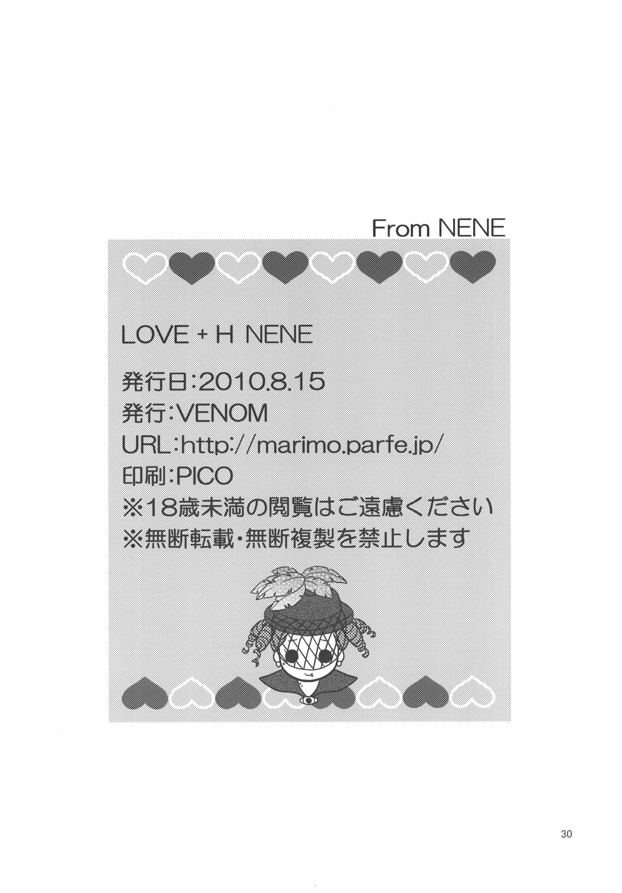 [VENOM (Mori Marimo)] LOVE＋H NENE (Love Plus) [Chinese] [脸肿汉化组] [Digital] [VENOM (もりまりも)] LOVE＋H NENE (ラブプラス) [中文翻譯] [DL版]