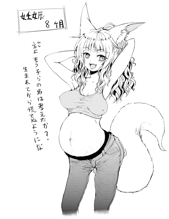 [Batta] Kitsune no Oyomechan to Kekkon, Ninshin, Shussan Digest [Batta] 狐のお嫁ちゃんと結婚・妊娠～出産ダイジェスト