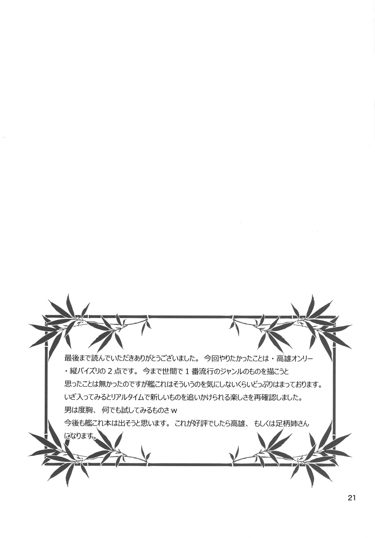 [Upa Koya (Endori)] Teitoku, Watashi wo Mite kure masu ka? (Kantai Collection) [Digital] [うぱ小屋 (えんどり)] 提督、私を見てくれますか? (艦隊これくしょん-艦これ-) [DL版]