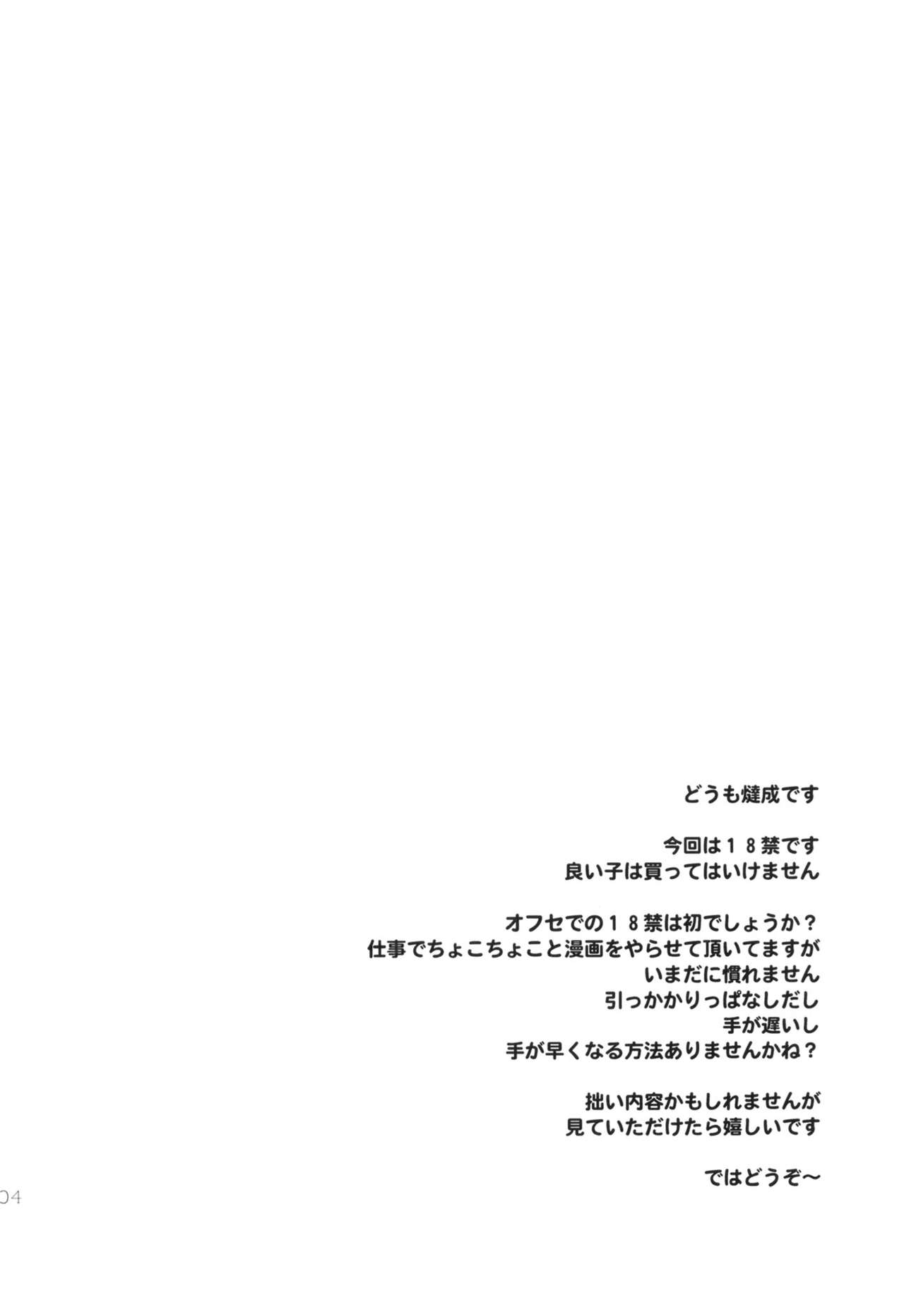 (C85) [TAIRAGI (Tatsu Tairagi)] ER (C85) [TAIRAGI (燵成)] ER