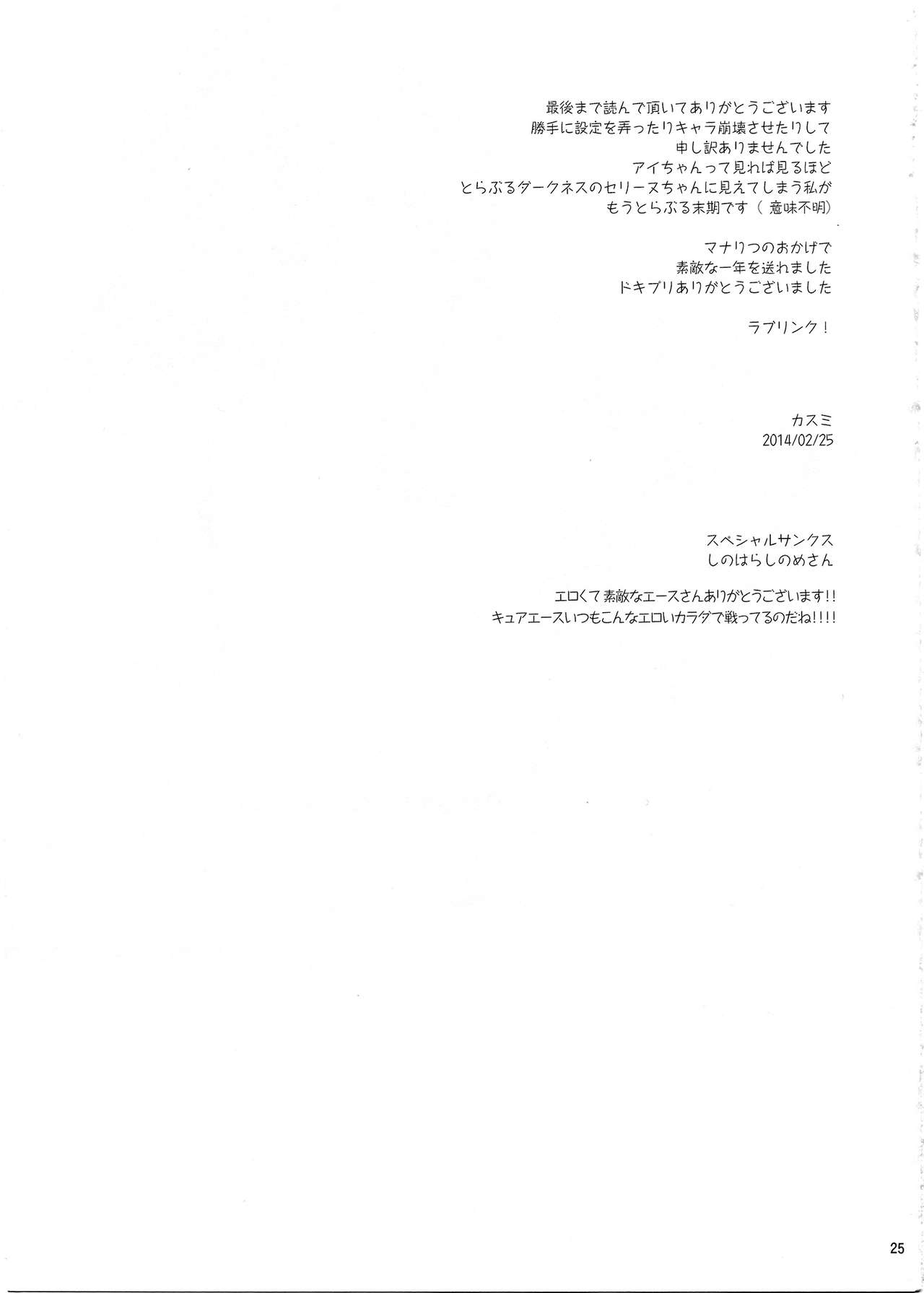 (SHT2014 Haru) [MuraMura Pocky (Kasumi)] My Sweet Heart (Dokidoki! Precure) [Chinese] (SHT2014春) [ムラムラPocky (カスミ)] マイ・スイート・ハート (ドキドキ! プリキュア) [中文翻譯]