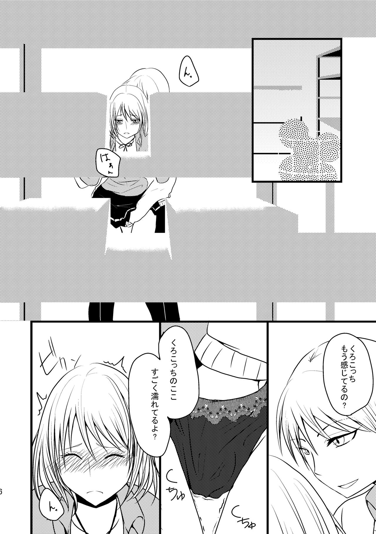 [Night Dream]Relationship of Kiseki and Teikou basketball manager[Kuroko's Basketball] 