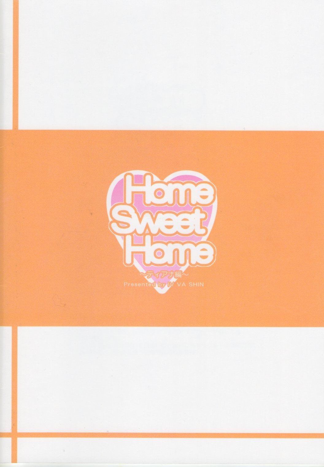 (COMIC1☆8) [IV VA SHIN (Mikuni Mizuki)] Home Sweet Home ~Teana Hen~ (Mahou Shoujo Lyrical Nanoha) (COMIC1☆8) [IV VA SHIN (みくに瑞貴)] Home Sweet Home ~ティアナ編~ (魔法少女リリカルなのは)