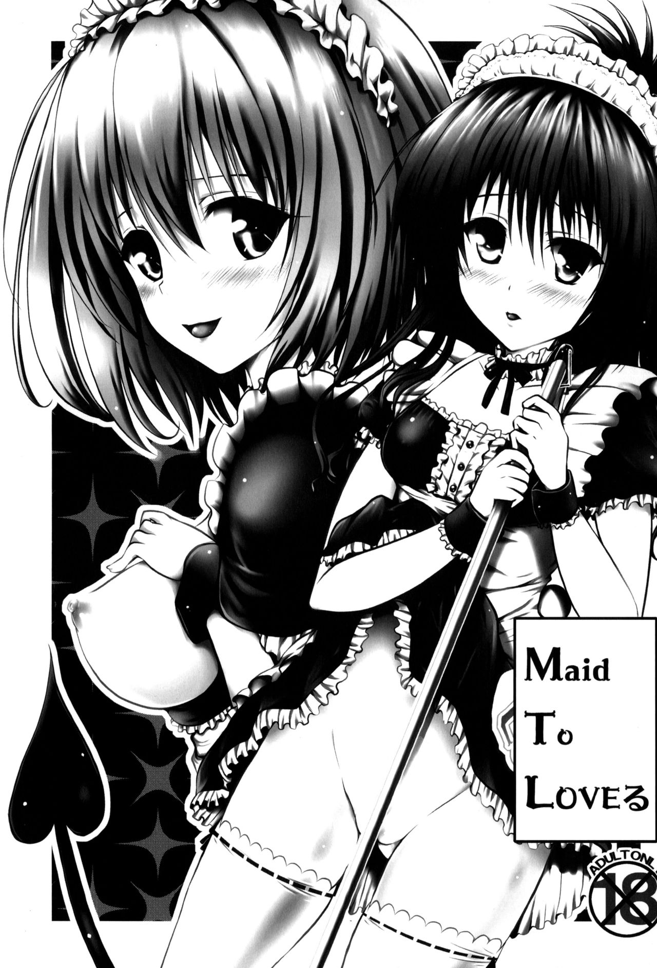 (SC61) [Shiawase Kanmiryou (Yuki Tomoshi)] Maid To LOVE-ru (ToLOVE-Ru Darkness) [Chinese] [脸肿汉化组] (サンクリ61) [しあわせ甘味料 (幸灯 )] メイドとLOVEる (ToLOVEる-とらぶる-) [中文翻譯]