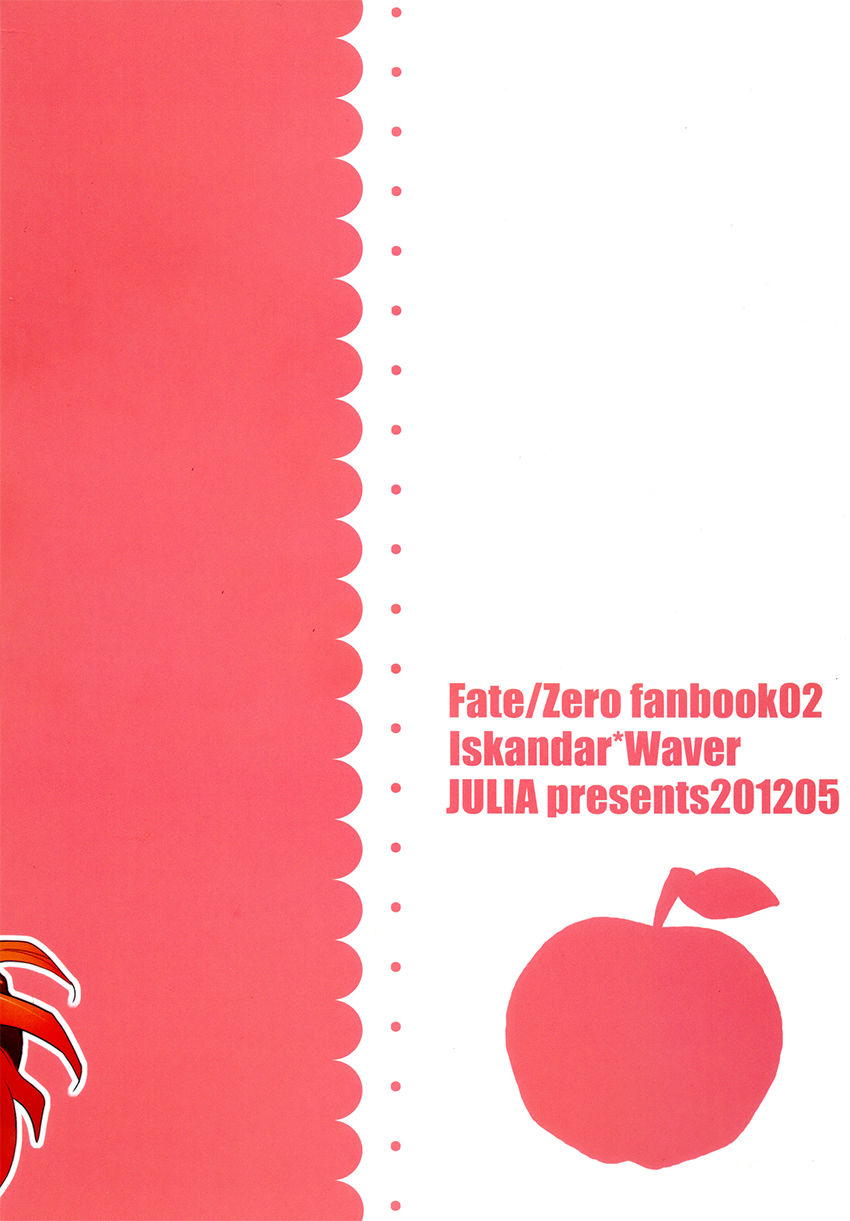 [JULIA (Matsuyoshi Ako)] Apple! (Fate/Zero) [Chinese] [Digital] [JULIA (松吉アコ)] Apple! (Fate/Zero) [中文翻譯] [DL版]