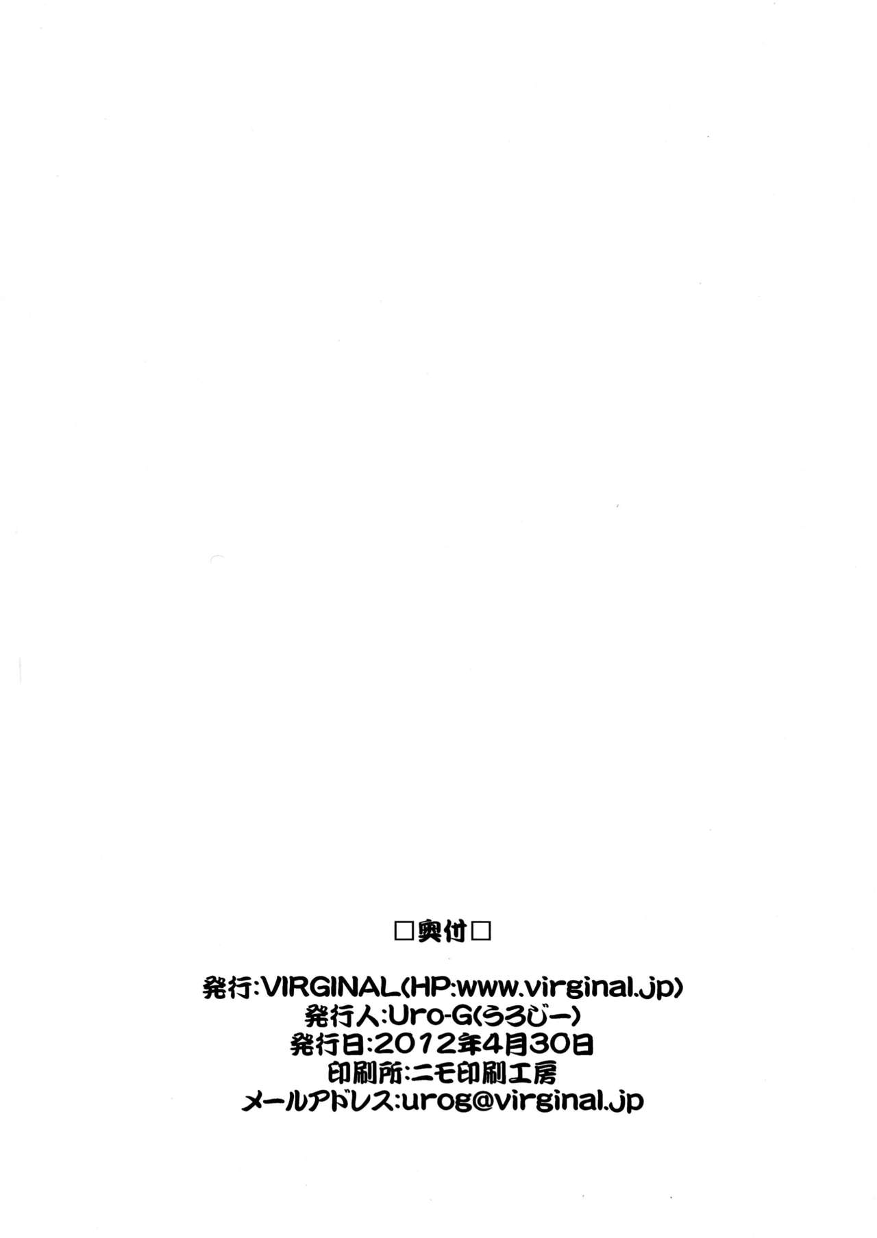 (COMIC1☆6) [VIRGINAL (Uro-G)] Rinmaru Jersey Musume (Lagrange: The Flower of Rin-ne) (COMIC1☆6) [VIRGINAL (Uro-G)] 輪○ジャージ娘 (輪廻のラグランジェ)