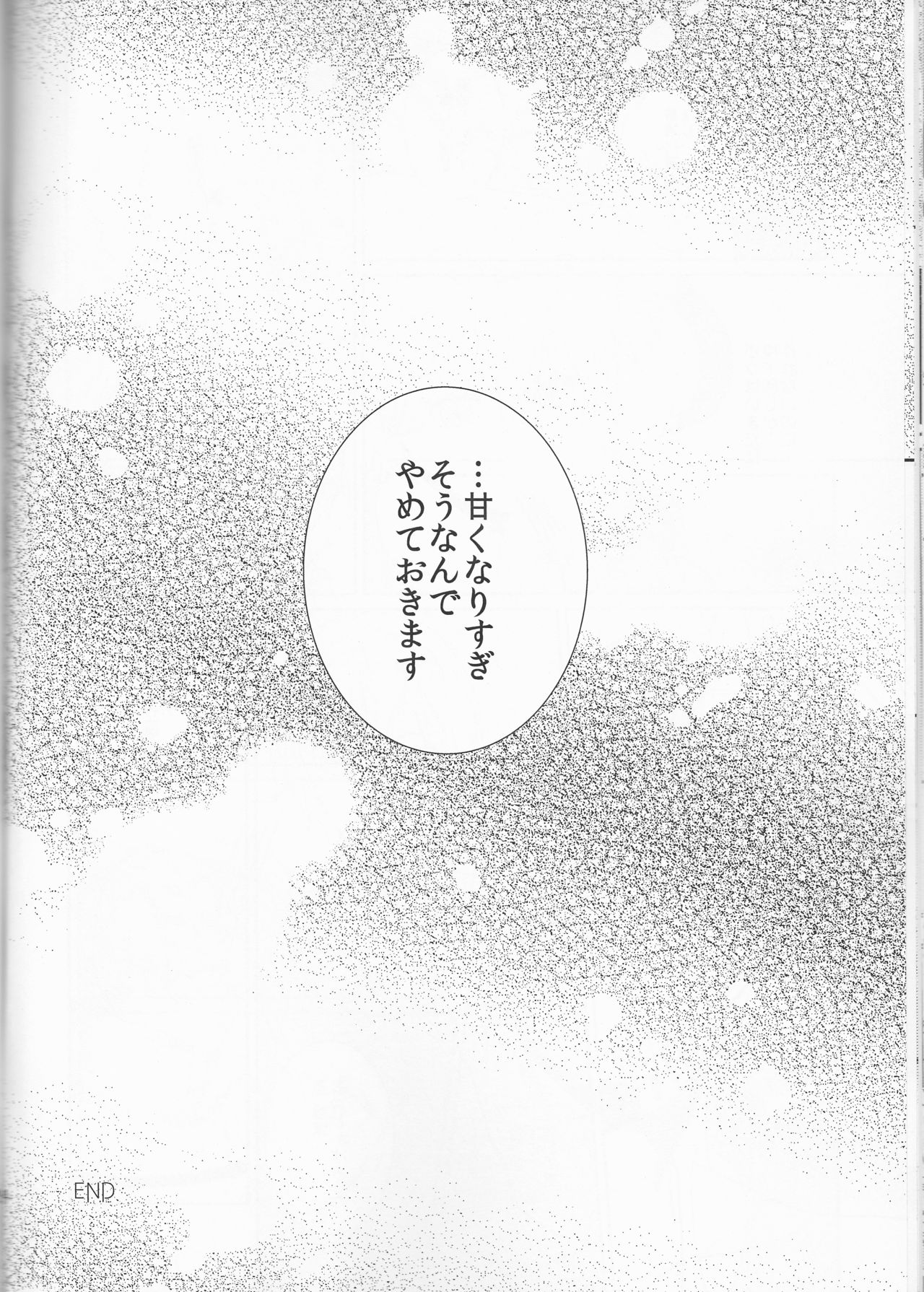 (SPARK8) [GALAXY BLUE (Minazuki Kanna, Oume Annin)] Hachimitsu (Kuroko no Basuke) (SPARK8) [GALAXY BLUE (水無月神奈, 青梅杏仁)] 蜂蜜 (黒子のバスケ)