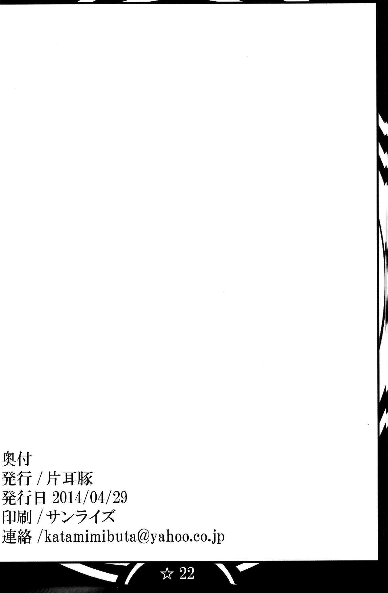 (COMIC1☆8) [Katamimi Buta (Kan Koromoya)] Zokuzoku Ranma Da Ranma Rankou Hen (Ranma 1/2) (COMIC1☆8) [片耳豚 (寒衣屋)] 続々乱馬堕らんま乱交編 (らんま 1／2)