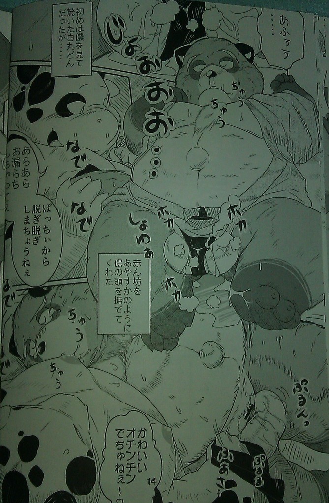 (C84) [MONOTRUST (Takotyu)] Genkotsu Yama no Tanuki-San (C84) [モノトラスト (たこちゅう)] げんこつ山の狸さん
