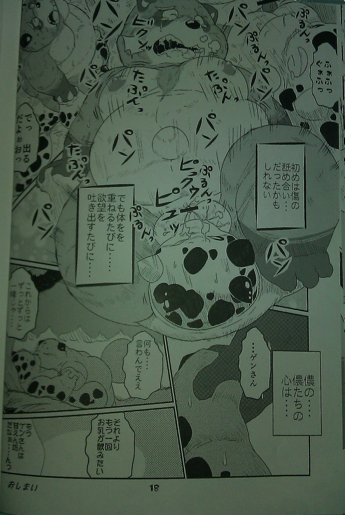 (C84) [MONOTRUST (Takotyu)] Genkotsu Yama no Tanuki-San (C84) [モノトラスト (たこちゅう)] げんこつ山の狸さん