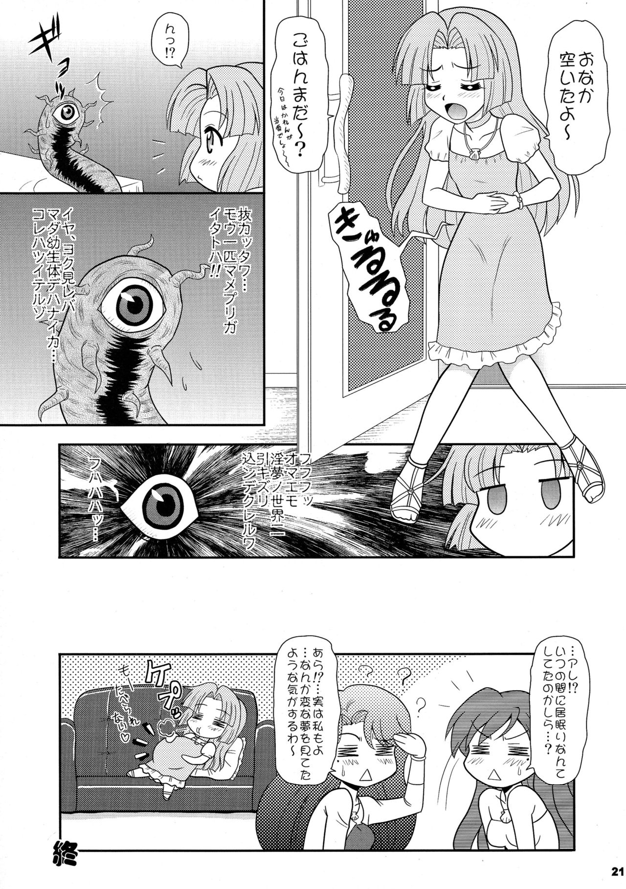 (SC39) [Mutsuya (Mutsu Nagare)] Gokukai Mame (Mermaid Melody Pichi Pichi Pitch) (サンクリ39) [陸奥屋 (陸奥流)] 極悔マメ　(マーメイドメロディーぴちぴちピッチ)