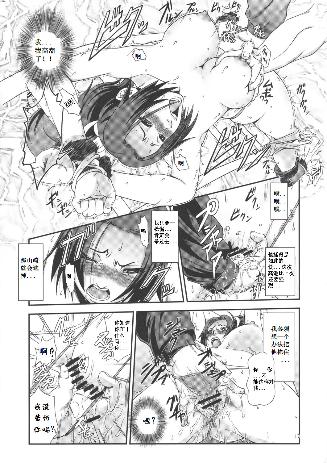 (SC51) [Tokkuriya (Tonbo)] Shiranui Muzan 2 (The King of Fighters) [Chinese] (サンクリ51) [徳利屋 (トンボ)] 不知火無慚2 (ザ・キング・オブ・ファイターズ) [中文翻譯]