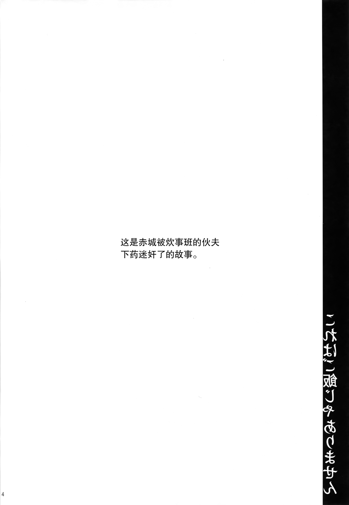 (SC62) [Motachi (Tamochi)] Kore wa Gohan ja Arimasen (Kantai Collection -KanColle-) [Chinese] [无毒汉化组] (サンクリ62) [もたち (田持)] これはご飯じゃありません (艦隊これくしょん -艦これ-) [中文翻譯]