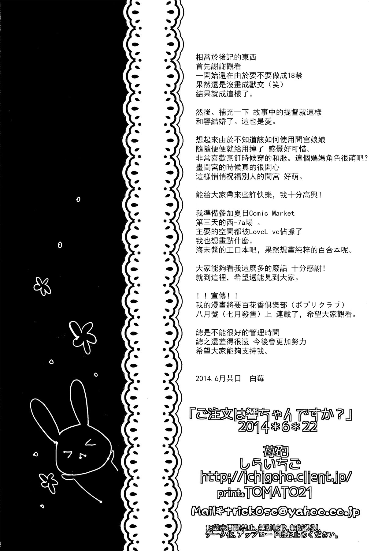 (SC64) [Ichigohou (Shiraichigo)] Gochuumon wa Hibiki-chan desu ka? (Kantai Collection -KanColle-) [Chinese]【CE家族社】 (サンクリ64) [苺砲 (しらいちご)] ご注文は響ちゃんですか？ (艦隊これくしょん -艦これ-) [中文翻譯]