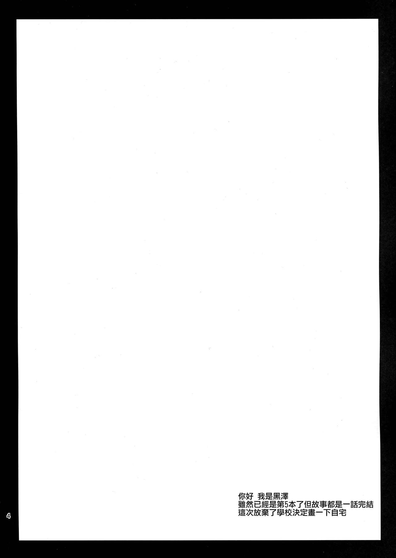 [Kurosawa pict (Kurosawa Kiyotaka)] Seifuku Shokushu 5 [Chinese] [CE家族社] [黒澤pict (黒澤清崇)] 制服触手5 [中文翻譯]