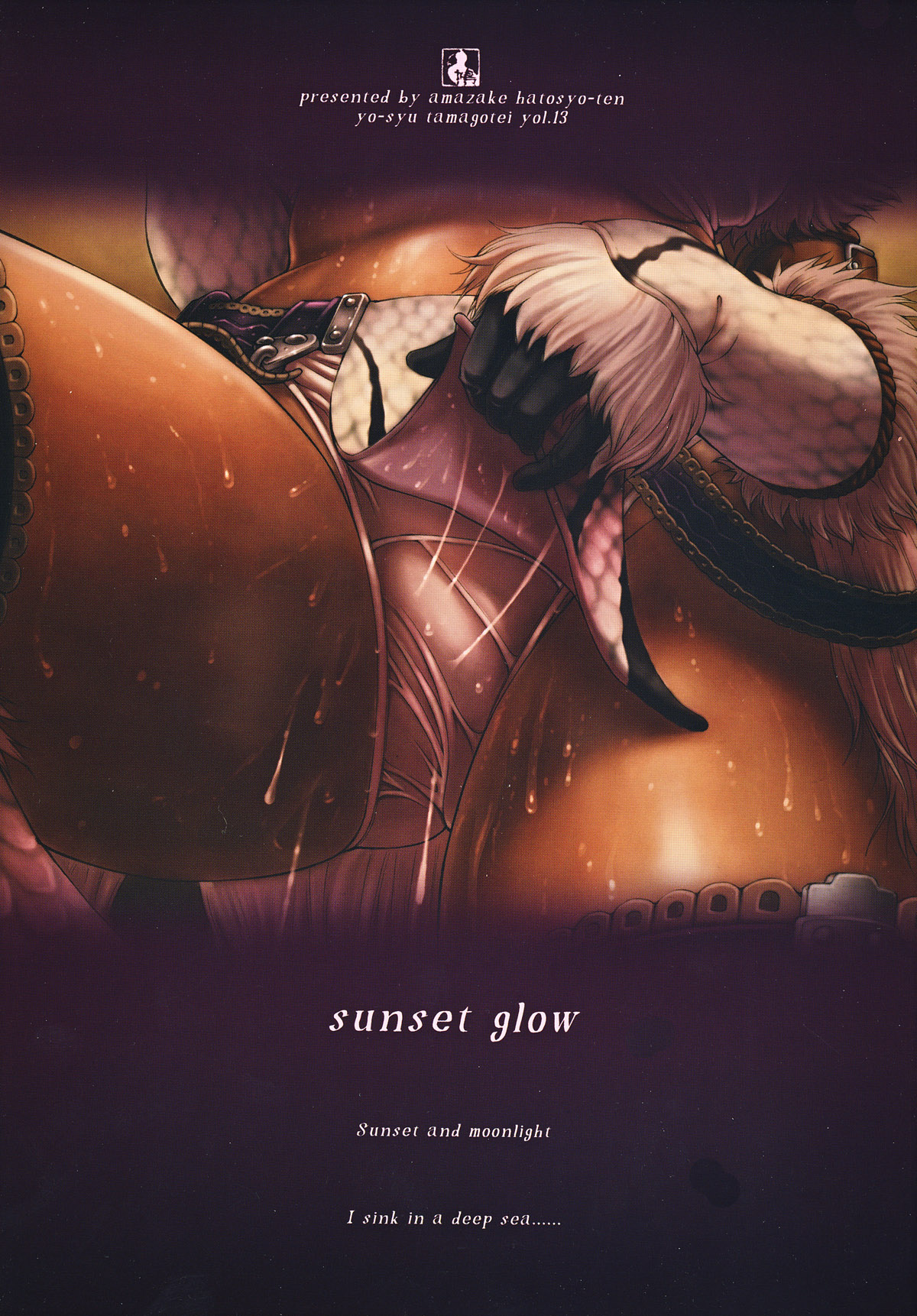 [Amazake Hatosyo-ten (Yoshu Ohepe)] Sunset Glow (Monster Hunter) [Chinese] [黑条汉化] [Digital] [甘酒鳩商店 (養酒オヘペ)] Sunset Glow (モンスターハンター) [中文翻譯] [DL版]