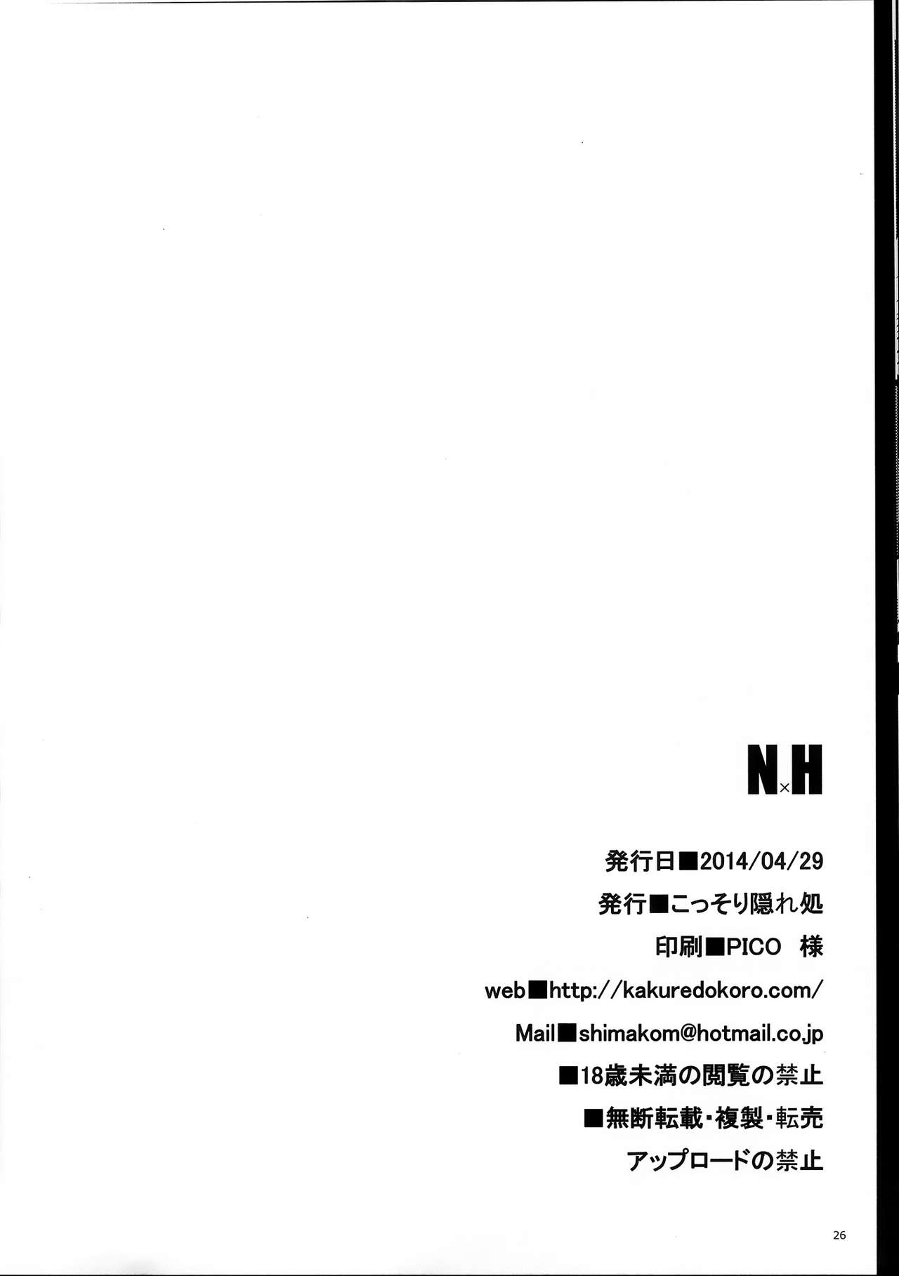(COMIC1☆8) [KossoriKakureDokoro (Island)] N×H (Tokyo Ravens) [Chinese] (COMIC1☆8) [こっそり隠れ処 (あいらんど)] N×H (東京レイヴンズ) [中文翻譯]