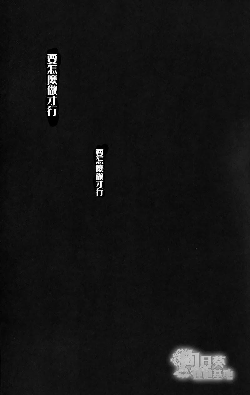 (Golden Blood10) [G (Inano)] Informel (JoJo's Bizarre Adventure - Phantom Blood) [Chinese] (Golden Blood 10) [G (イナノ)] アンフォルメル (ジョジョの奇妙な冒険 -ファントムブラッド) [中文翻譯]