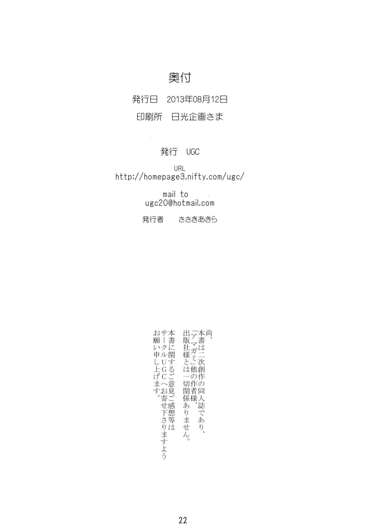 (C84) [UGC (Sasaki Akira)] X ON THE BEACH (Amagami) [Chinese] [must個人漢化] (C84) [UGC (ささきあきら)] X ON THE BEACH (アマガミ) [中文翻譯]