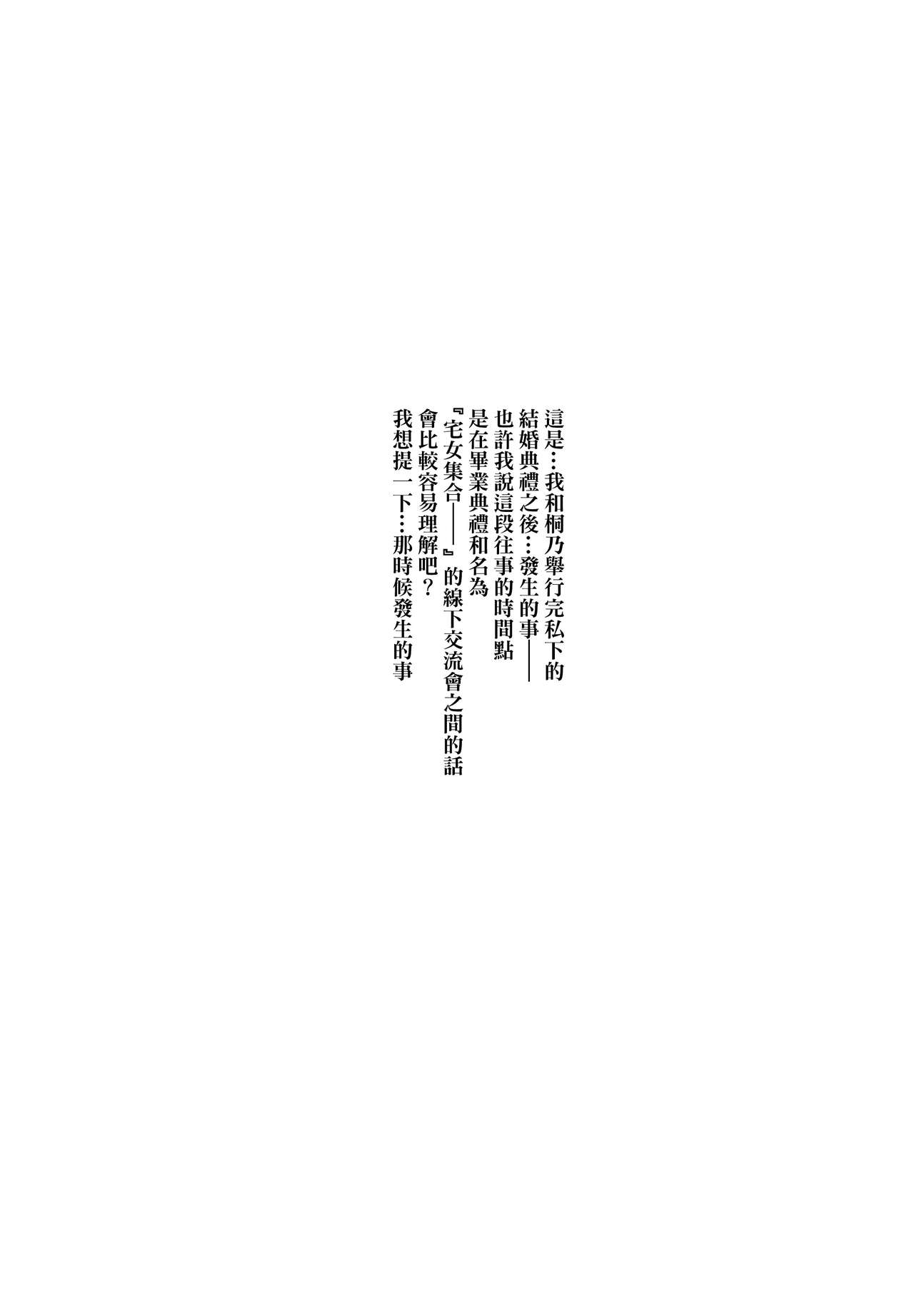 (C85) [†NIL† (Fujibayashi Haru)] Hoshikuzu Namida 2 (Ore no Imouto ga Konna ni Kawaii Wake ga Nai)[Chinese][final個人漢化] (C85) [†NIL† (フジバヤシ春)] 星くず☆ナミダ2 (俺の妹がこんなに可愛いわけがない) [中文翻譯]