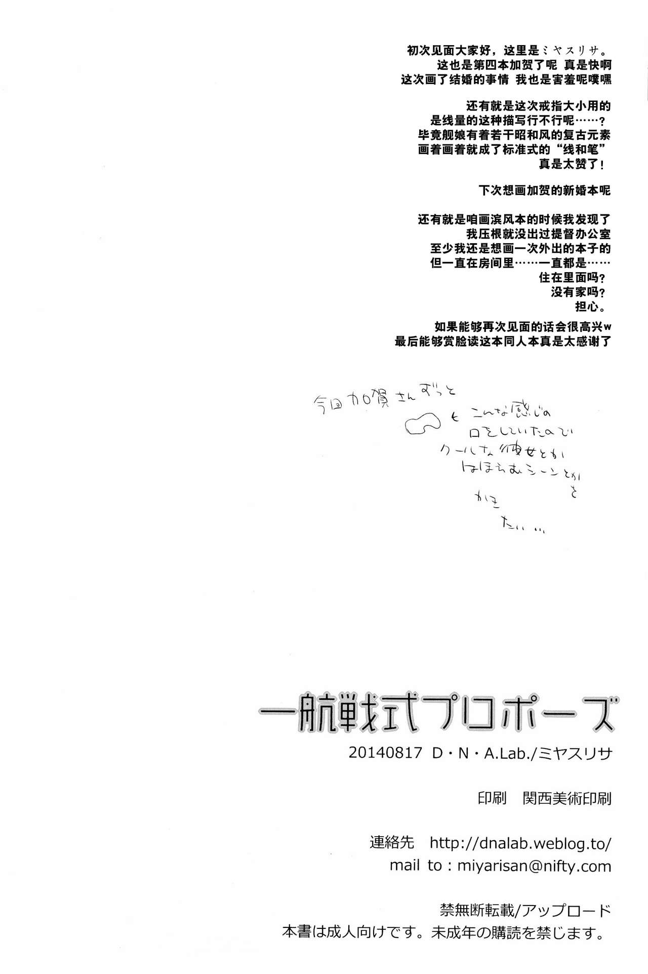 (C86) [D.N.A.Lab. (Miyasu Risa)] Ikkousen-shiki Propose (Kantai Collection -KanColle-) [Chinese] [CE家族社] (C86) [D.N.A.Lab. (ミヤスリサ)] 一航戦式プロポーズ (艦隊これくしょん -艦これ-) [中文翻譯]