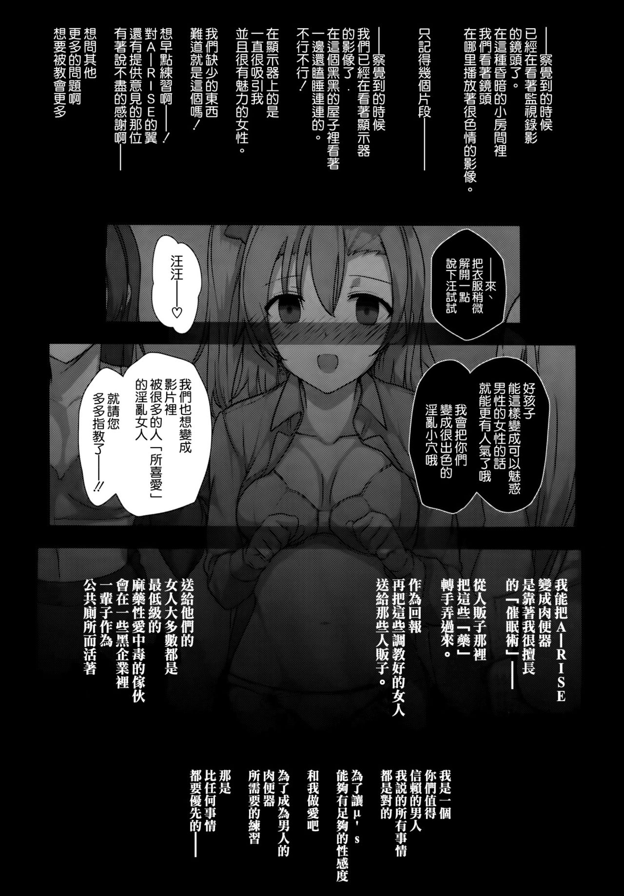 (C86) [Basutei Shower (Katsurai Yoshiaki)] SEX p.a.r.t.y -hard drug lesson- (Love Live!) [Chinese] [空気系☆漢化] (C86) [バス停シャワー (桂井よしあき)] SEX p.a.r.t.y -hard drug lesson- (ラブライブ!) [中文翻譯]
