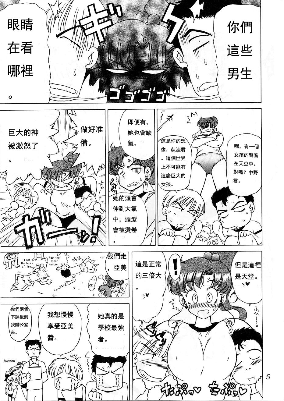 (CR29) [BLACK DOG (Kuroinu Juu)] Tohth (Bishoujo Senshi Sailor Moon) [Chinese] (Cレヴォ29) [BLACK DOG (黒犬獣)] Tohth (美少女戦士セーラームーン) [中文翻譯]