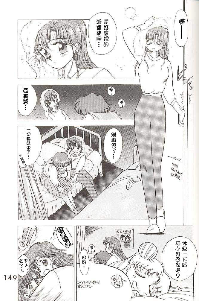 [BLACK DOG (Kuroinu Juu)] HEAVEN'S DOOR (Bishoujo Senshi Sailor Moon) [Chinese] [網上打飛機個人漢化] [BLACK DOG (黒犬獣)] ヘブンズドアー (美少女戦士セーラームーン) [中文翻譯]
