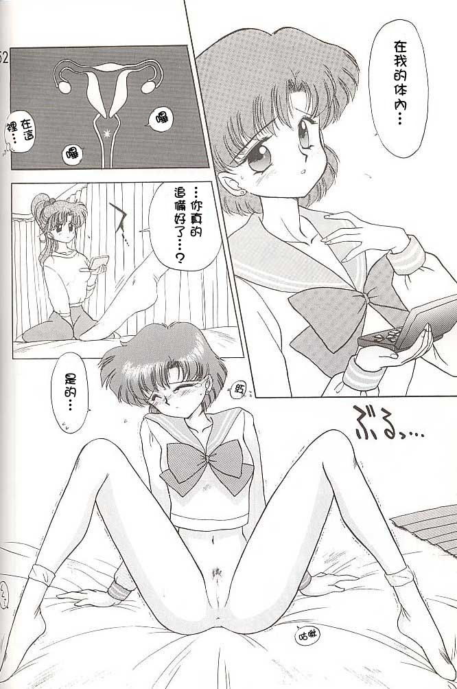 [BLACK DOG (Kuroinu Juu)] HEAVEN'S DOOR (Bishoujo Senshi Sailor Moon) [Chinese] [網上打飛機個人漢化] [BLACK DOG (黒犬獣)] ヘブンズドアー (美少女戦士セーラームーン) [中文翻譯]